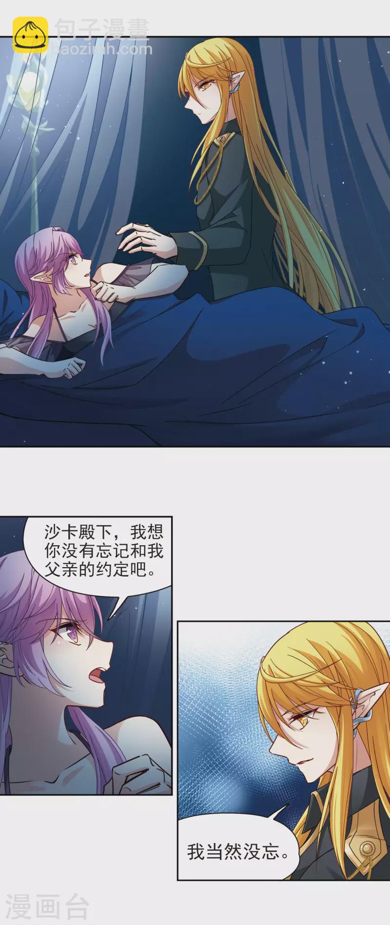 🍚寻找前世之旅 第482话 小雷的过去1 第7页