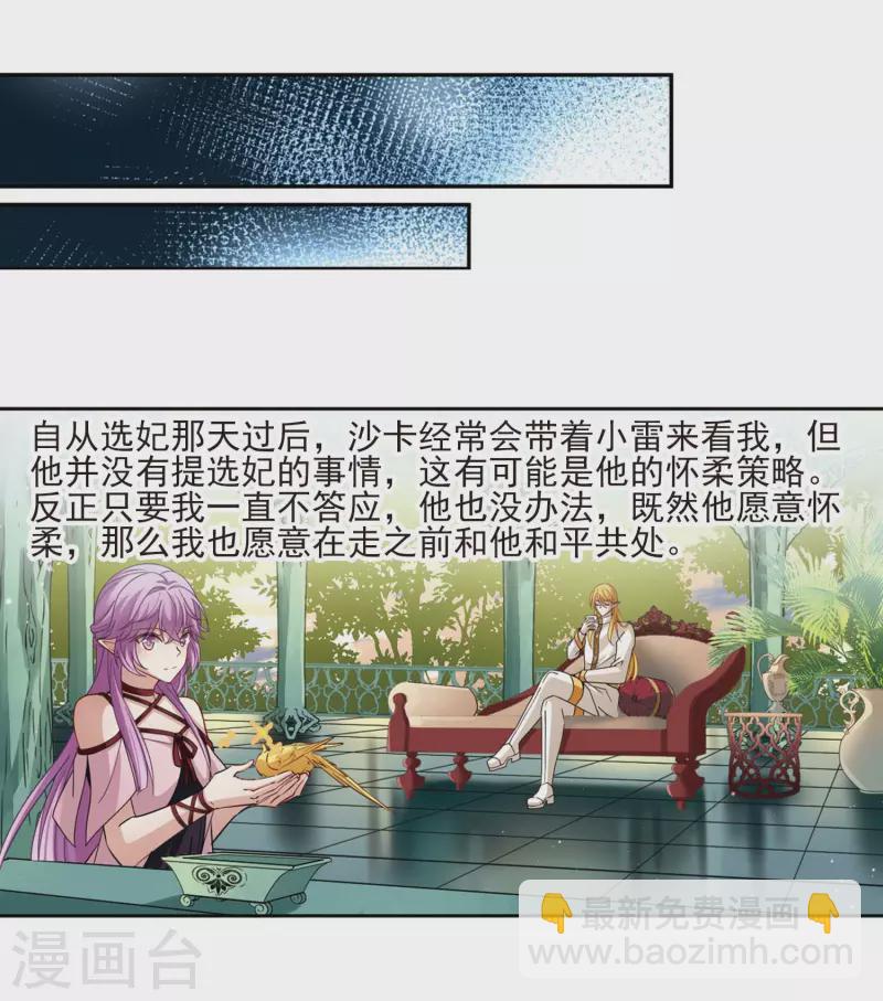 🍚寻找前世之旅 第482话 小雷的过去1 第9页