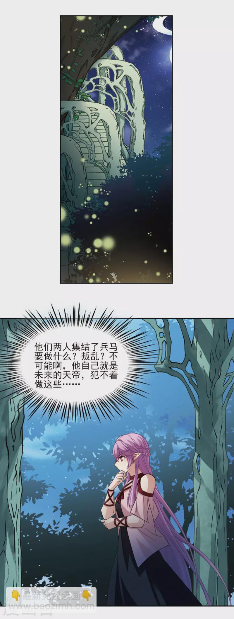🍚寻找前世之旅 第484话 小雷的过去3 第11页