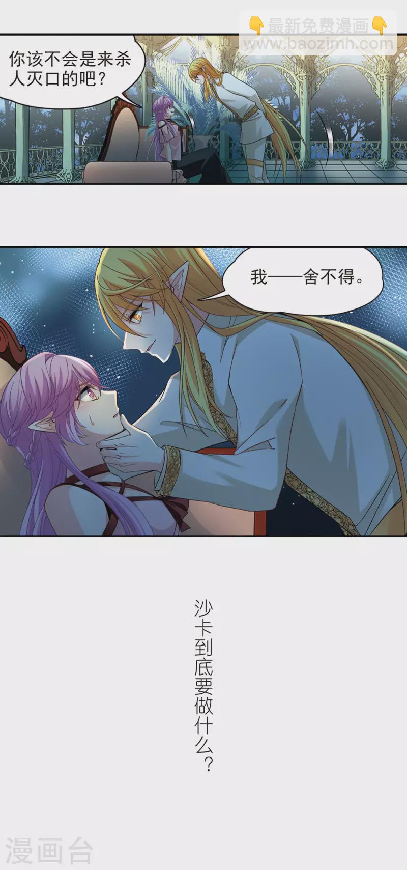 🍚寻找前世之旅 第484话 小雷的过去3 第17页