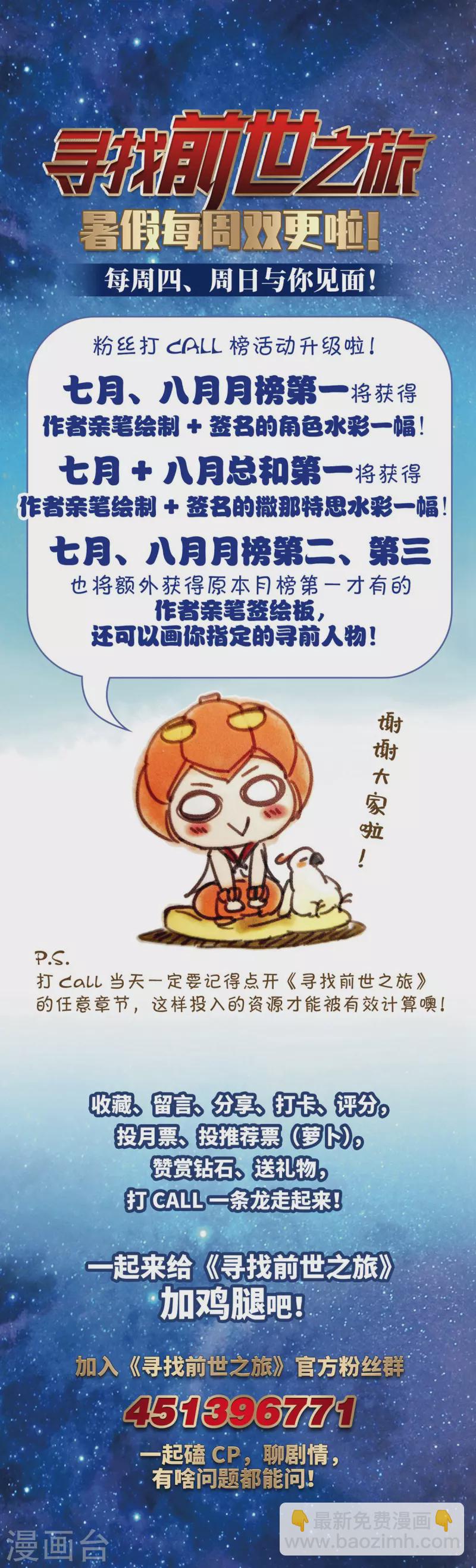 🍚寻找前世之旅 第484话 小雷的过去3 第18页