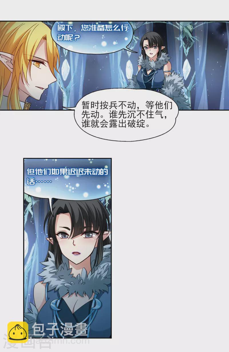 🍚寻找前世之旅 第484话 小雷的过去3 第5页
