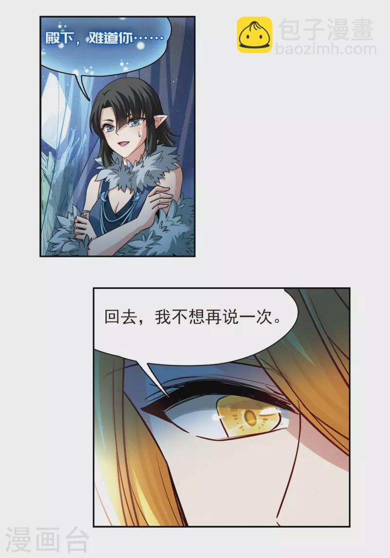 🍚寻找前世之旅 第484话 小雷的过去3 第9页