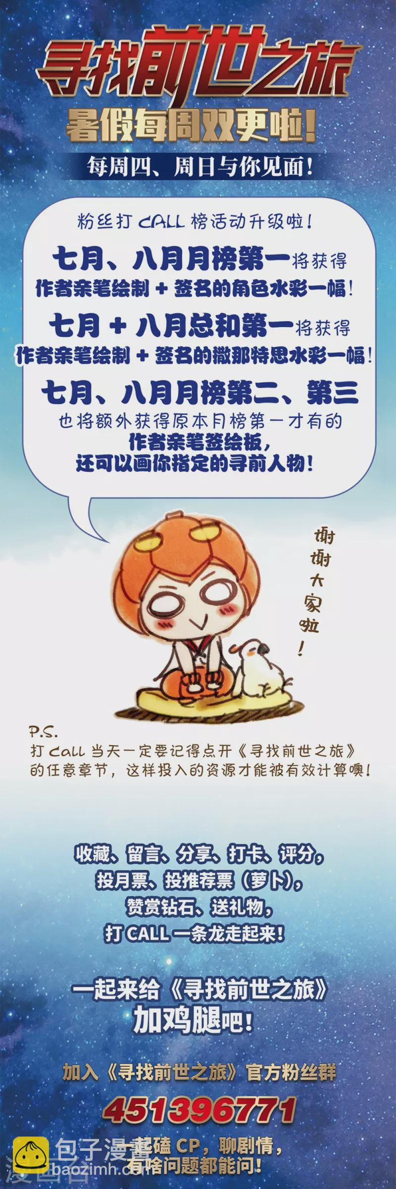 🍚寻找前世之旅 第486话 混乱2 第13页
