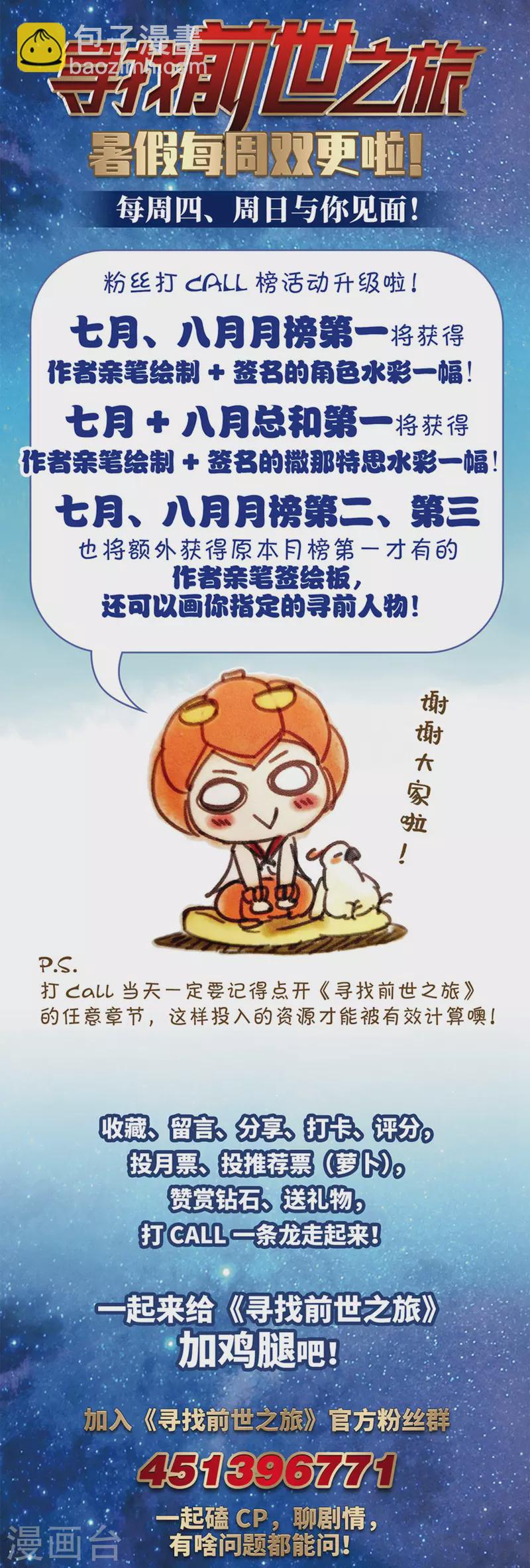 🍚寻找前世之旅 第488话 杀戮1 第13页