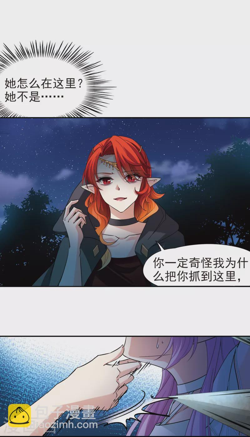🍚寻找前世之旅 第490话 杀戮3 第11页