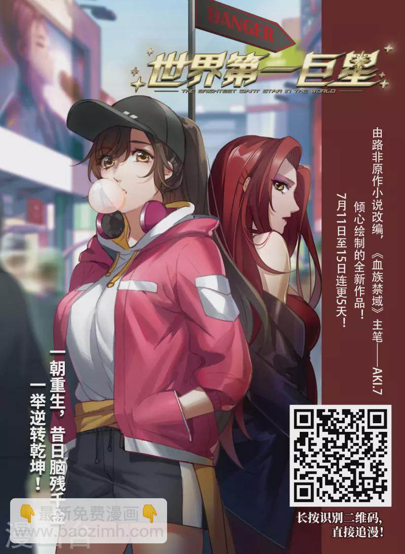 🍚寻找前世之旅 第490话 杀戮3 第16页