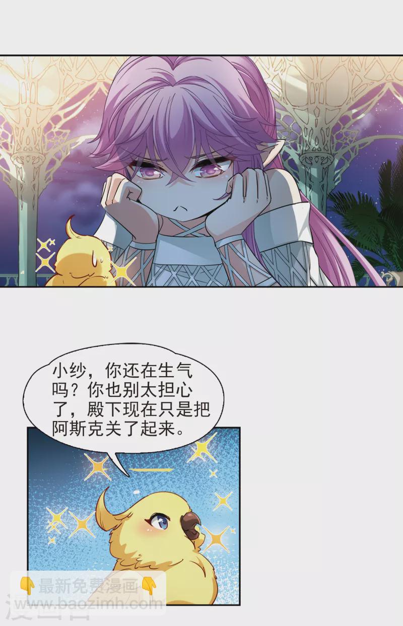 🍚寻找前世之旅 第490话 杀戮3 第4页