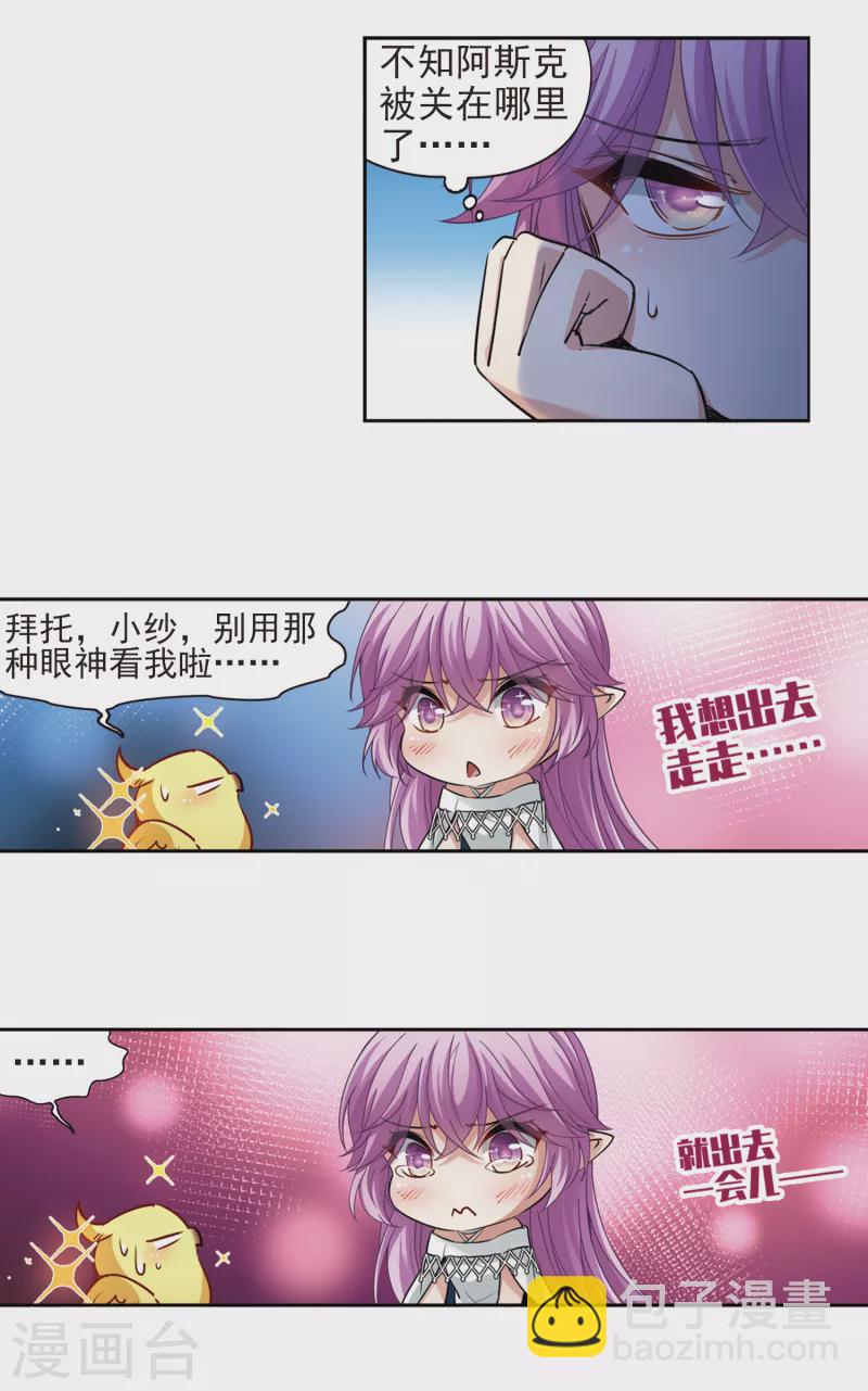 🍚寻找前世之旅 第490话 杀戮3 第5页