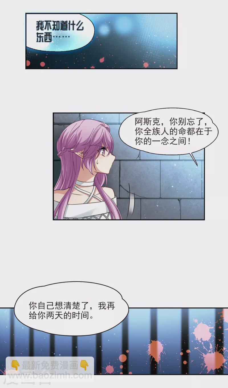 🍚寻找前世之旅 第492话 最后的要求2 第12页