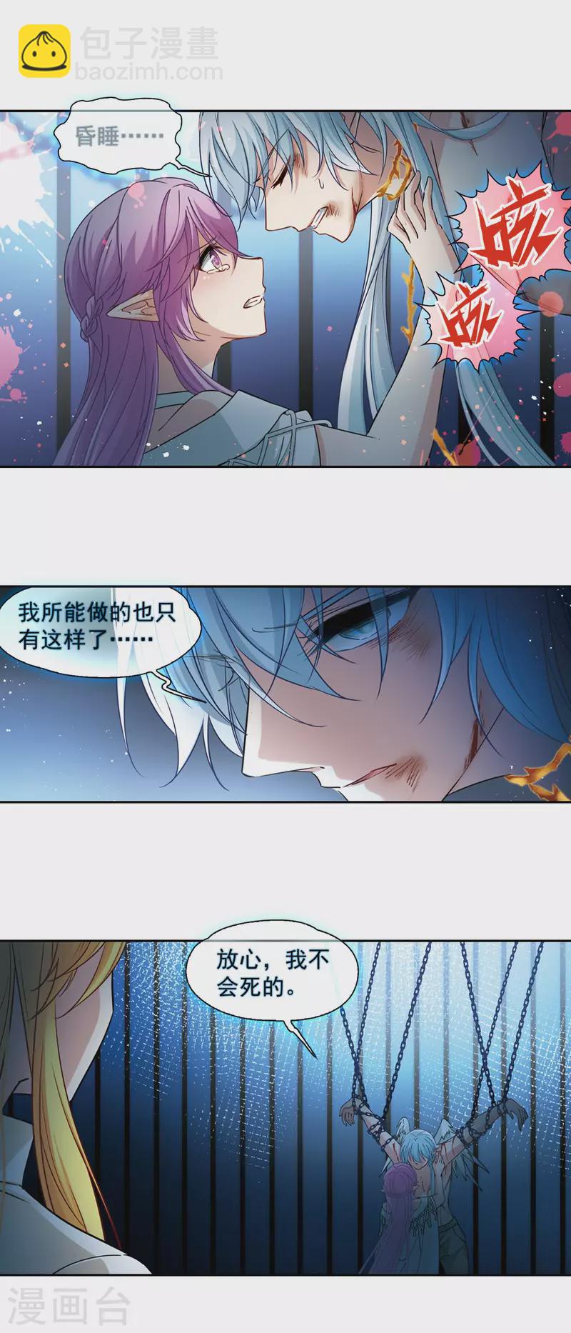 🍚寻找前世之旅 第494话 礼物1 第5页