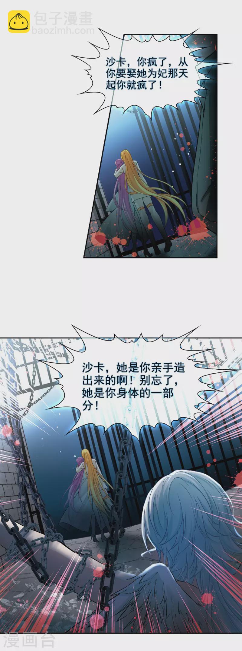 🍚寻找前世之旅 第494话 礼物1 第8页