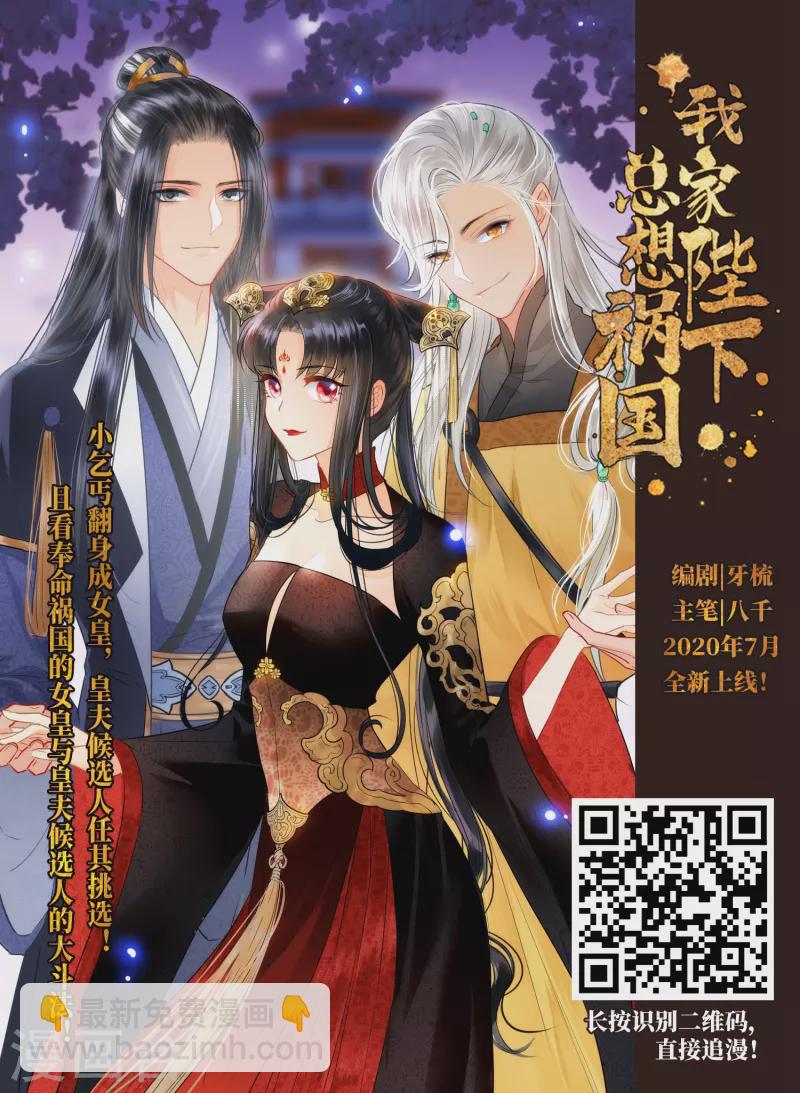 🍚寻找前世之旅 第496话 礼物3 第15页