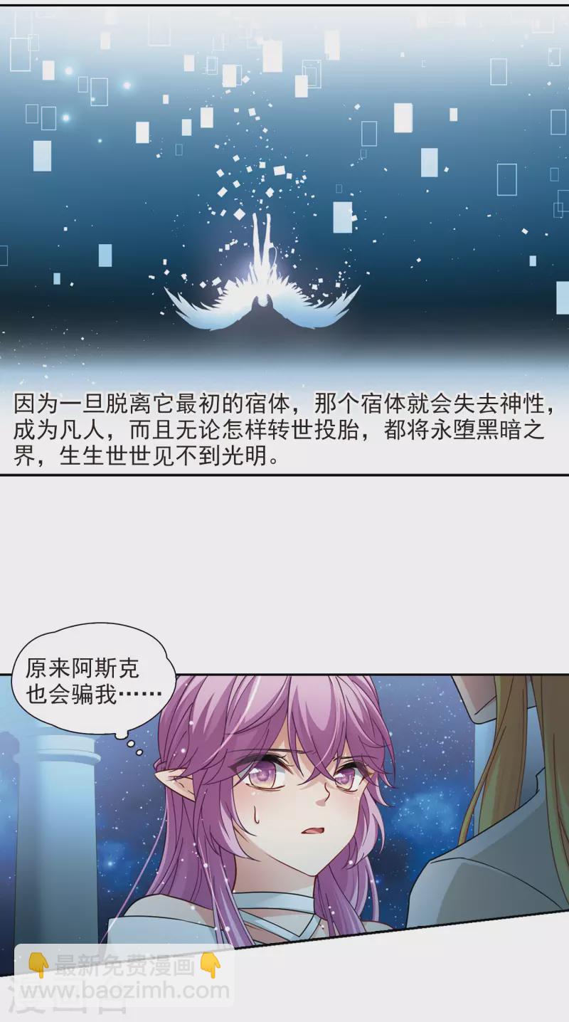 🍚寻找前世之旅 第498话 谜底2 第4页