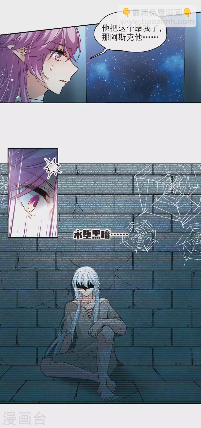 🍚寻找前世之旅 第498话 谜底2 第5页