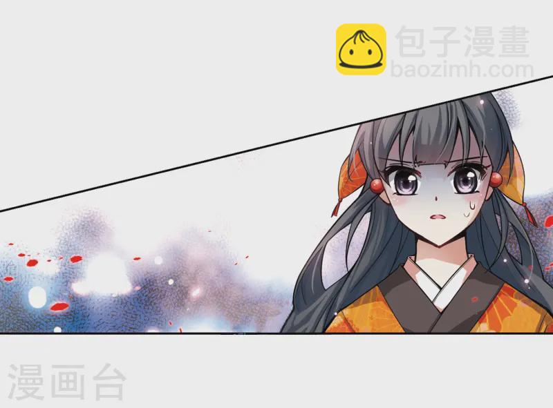 🍚寻找前世之旅 第51话 鬼之子3 第13页