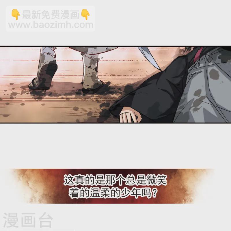 🍚寻找前世之旅 第51话 鬼之子3 第15页
