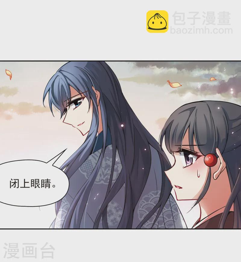 🍚寻找前世之旅 第51话 鬼之子3 第2页