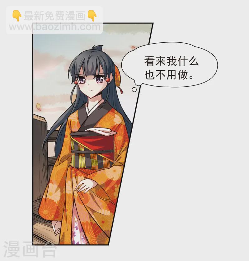 🍚寻找前世之旅 第51话 鬼之子3 第6页