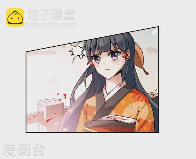🍚寻找前世之旅 第51话 鬼之子3 第9页