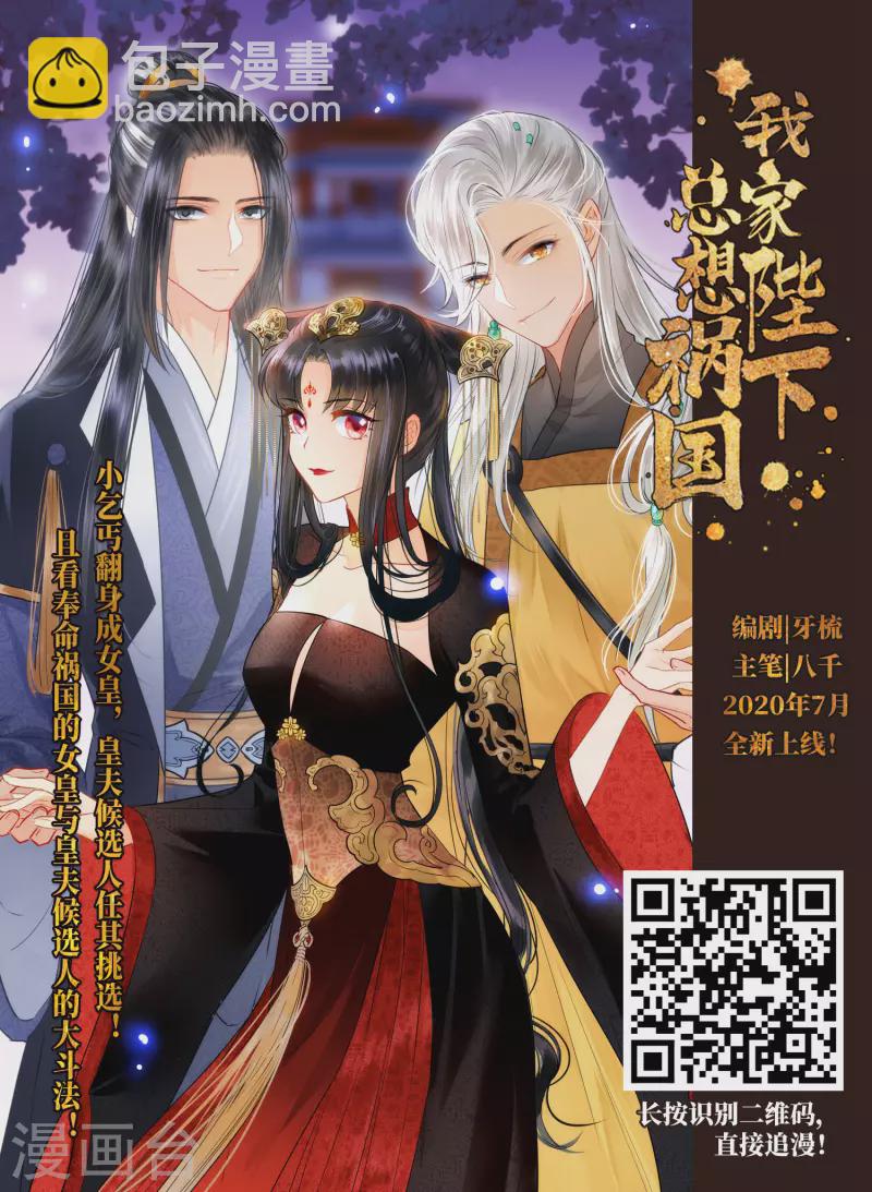 🍚寻找前世之旅 第500话 最后一滴眼泪1 第15页