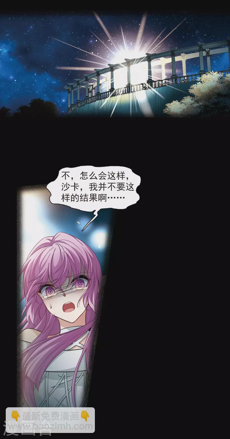🍚寻找前世之旅 第500话 最后一滴眼泪1 第5页