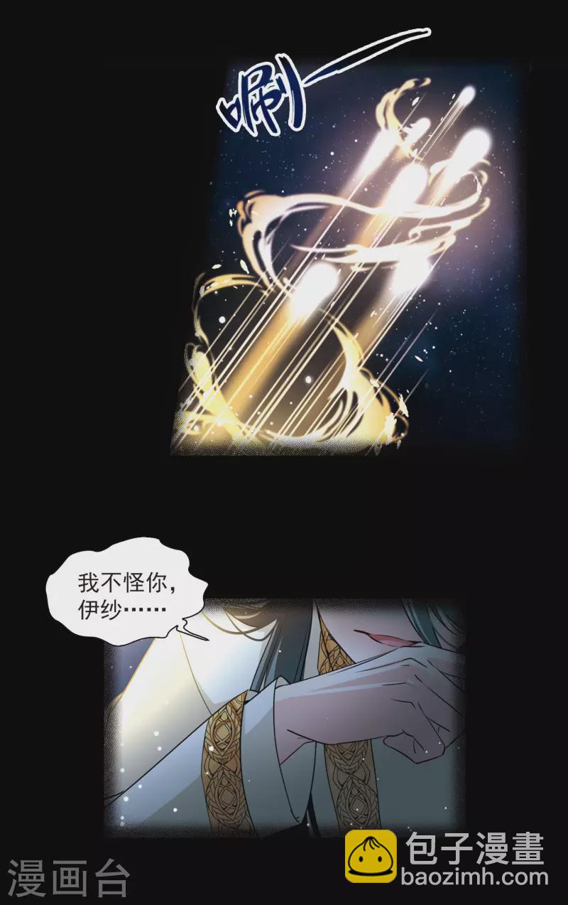 🍚寻找前世之旅 第500话 最后一滴眼泪1 第6页