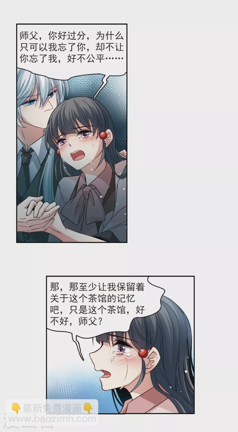 🍚寻找前世之旅 第504话 宿命的开始2 第11页
