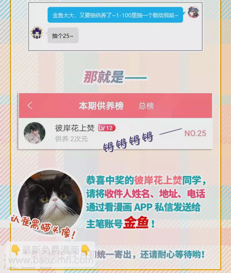🍚寻找前世之旅 第504话 宿命的开始2 第18页