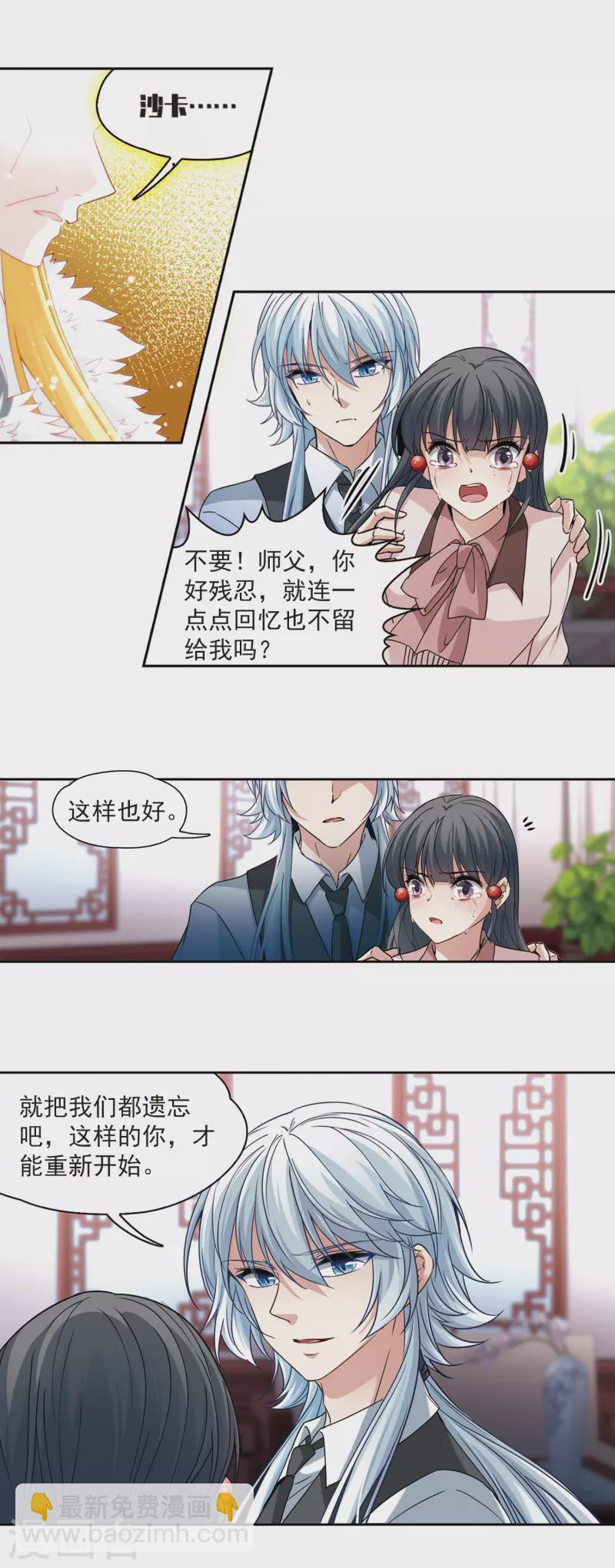 🍚寻找前世之旅 第504话 宿命的开始2 第6页
