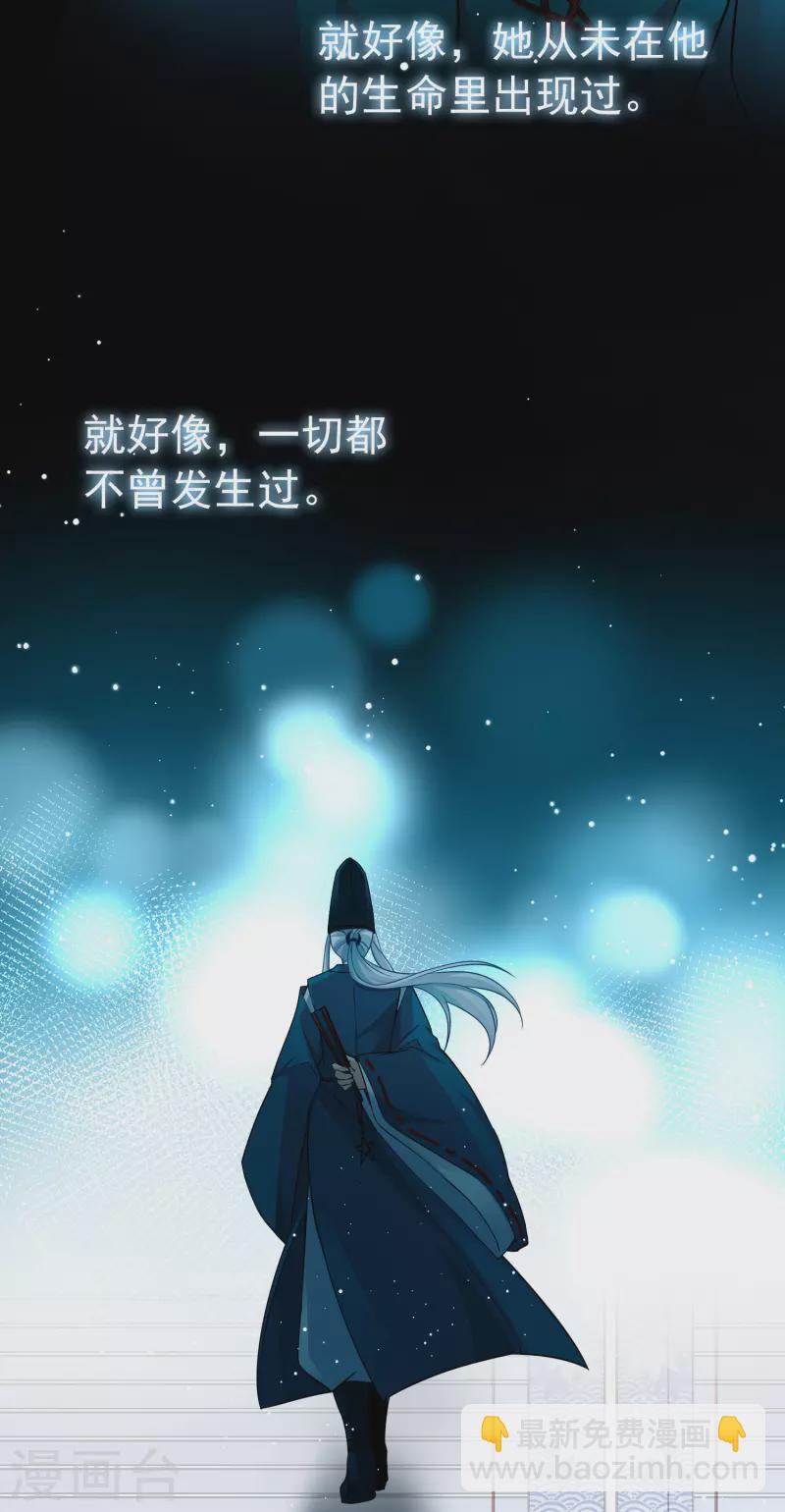 🍚寻找前世之旅 番外篇2 晴明之香雪海1 第20页