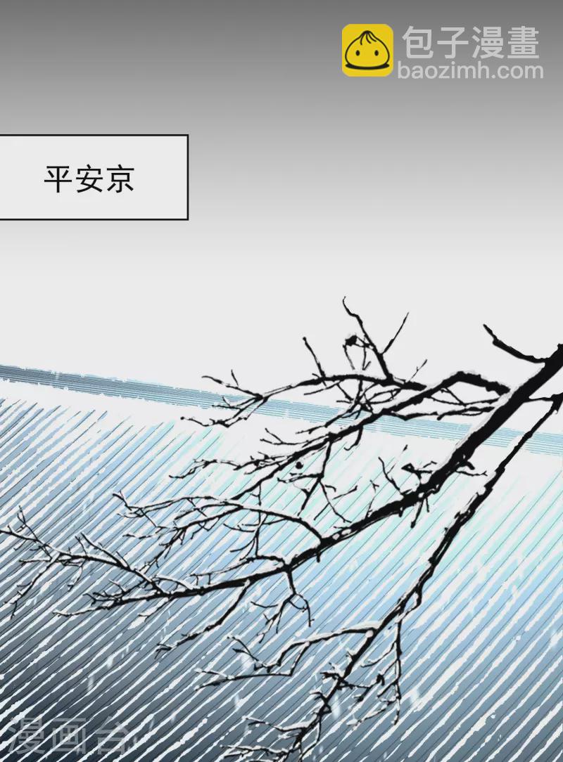 🍚寻找前世之旅 番外篇2 晴明之香雪海1 第3页