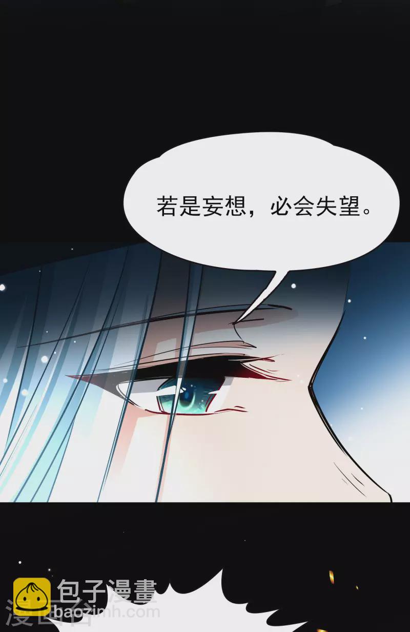 🍚寻找前世之旅 番外篇2 晴明之香雪海1 第37页