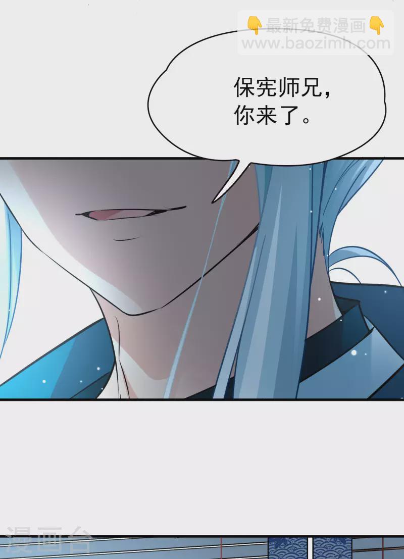 🍚寻找前世之旅 番外篇2 晴明之香雪海1 第6页