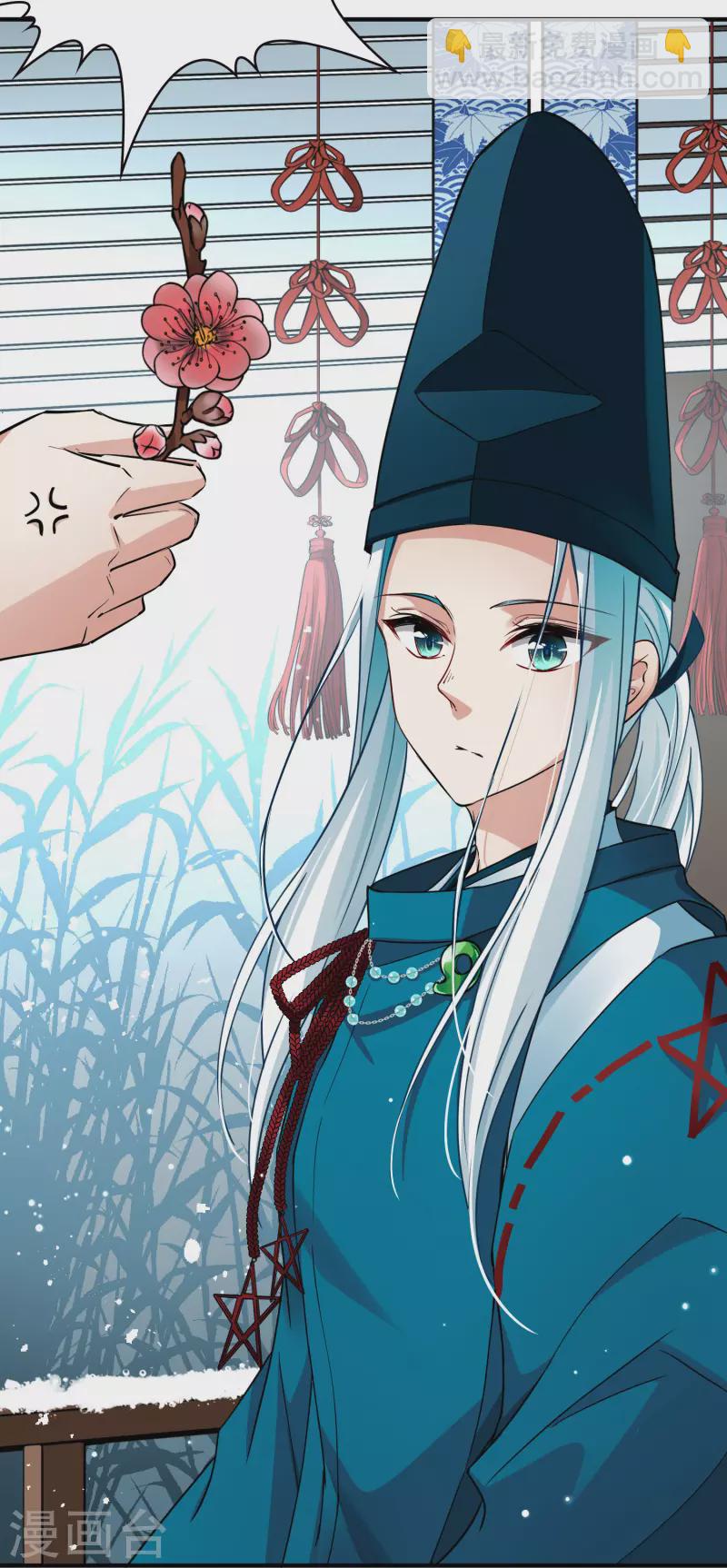 🍚寻找前世之旅 番外篇2 晴明之香雪海1 第9页