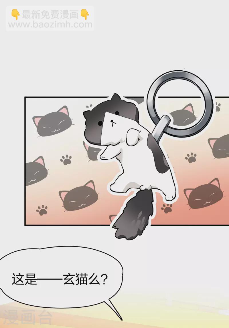 🍚寻找前世之旅 番外篇4 晴明之香雪海3 第24页