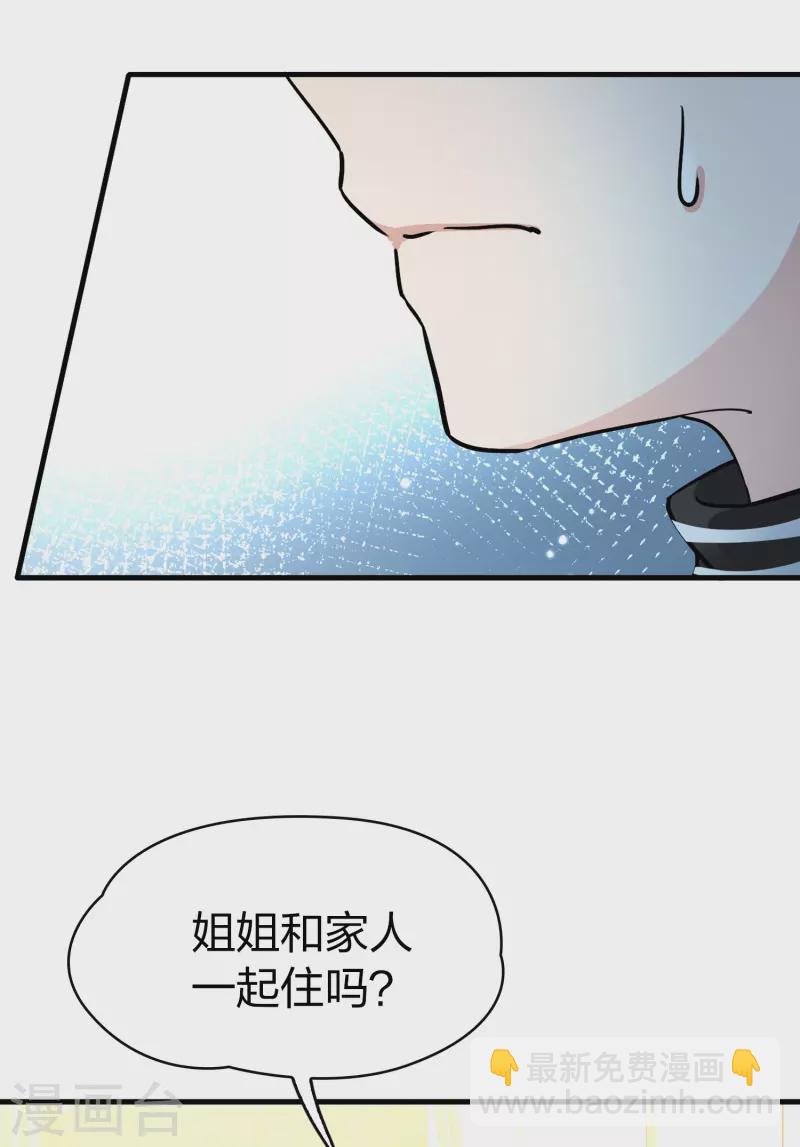 🍚寻找前世之旅 番外篇4 晴明之香雪海3 第38页