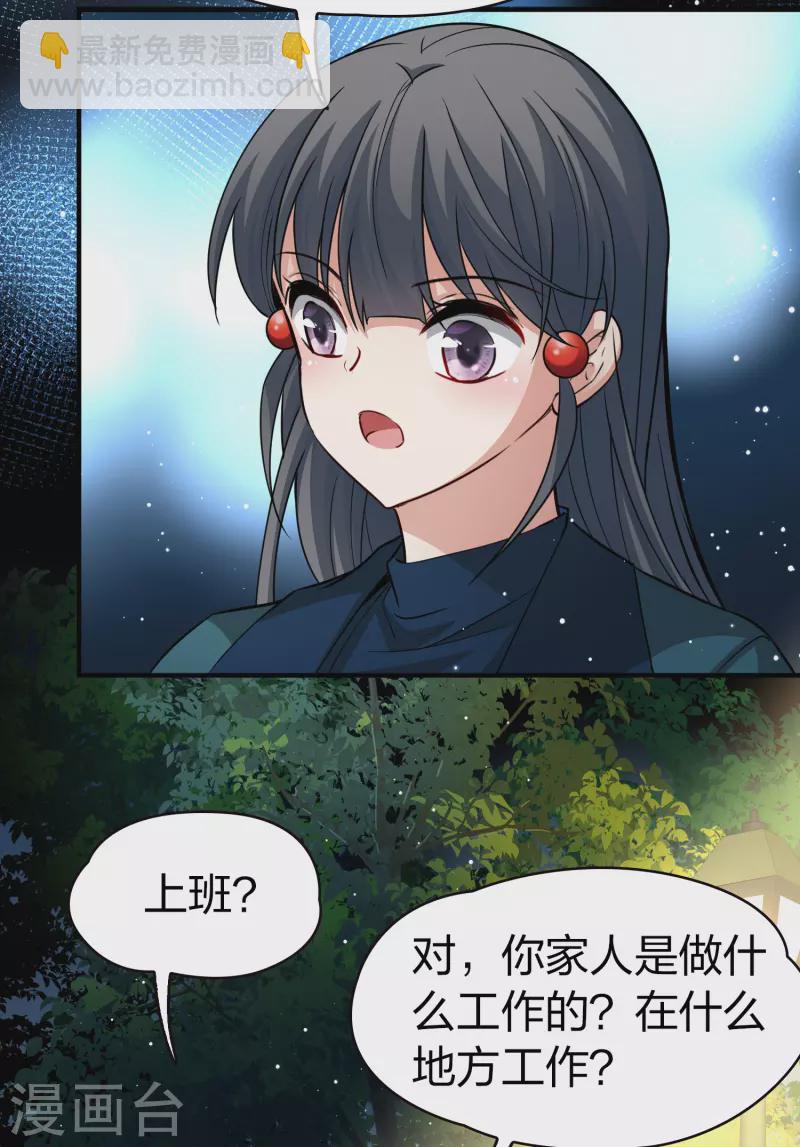 🍚寻找前世之旅 番外篇4 晴明之香雪海3 第5页
