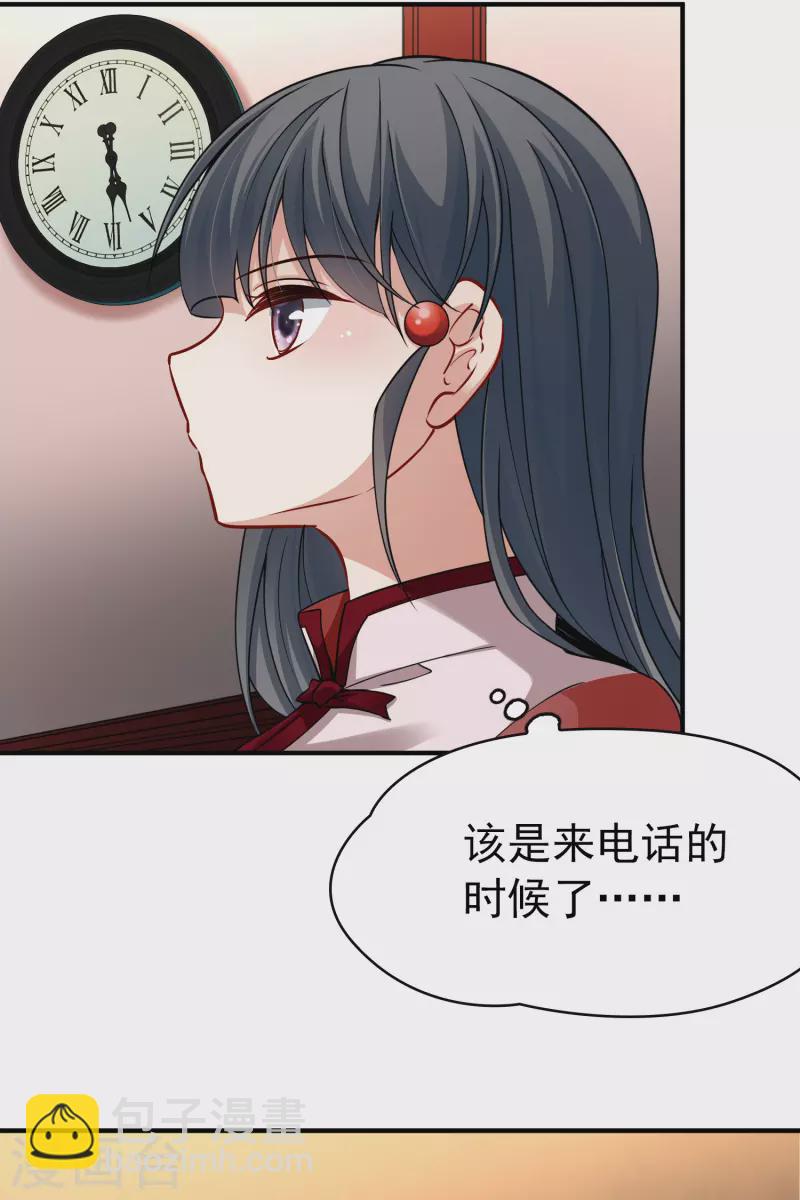 🍚寻找前世之旅 第2季第1话 夜晚出现的男子1 第10页