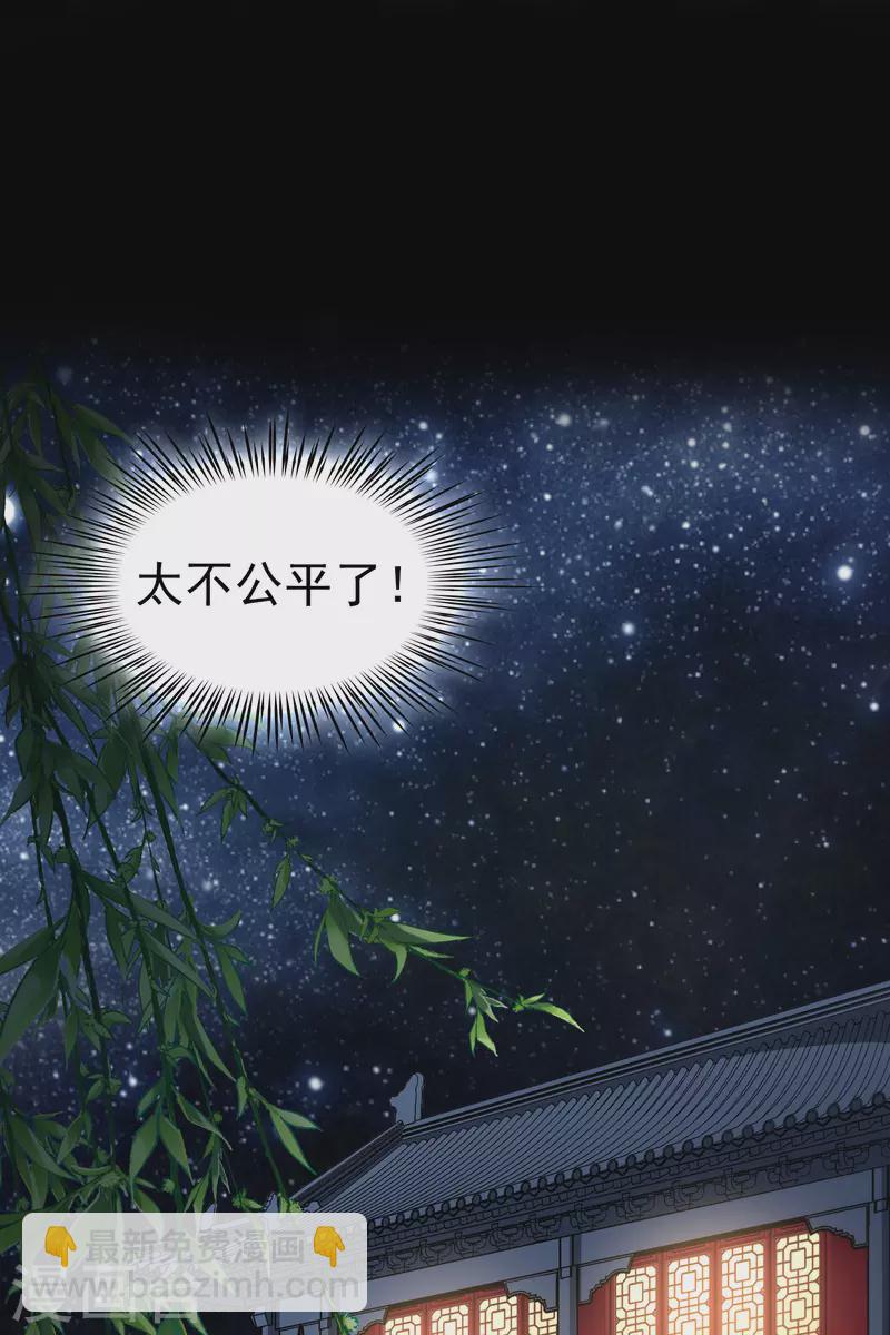 🍚寻找前世之旅 第2季第1话 夜晚出现的男子1 第18页