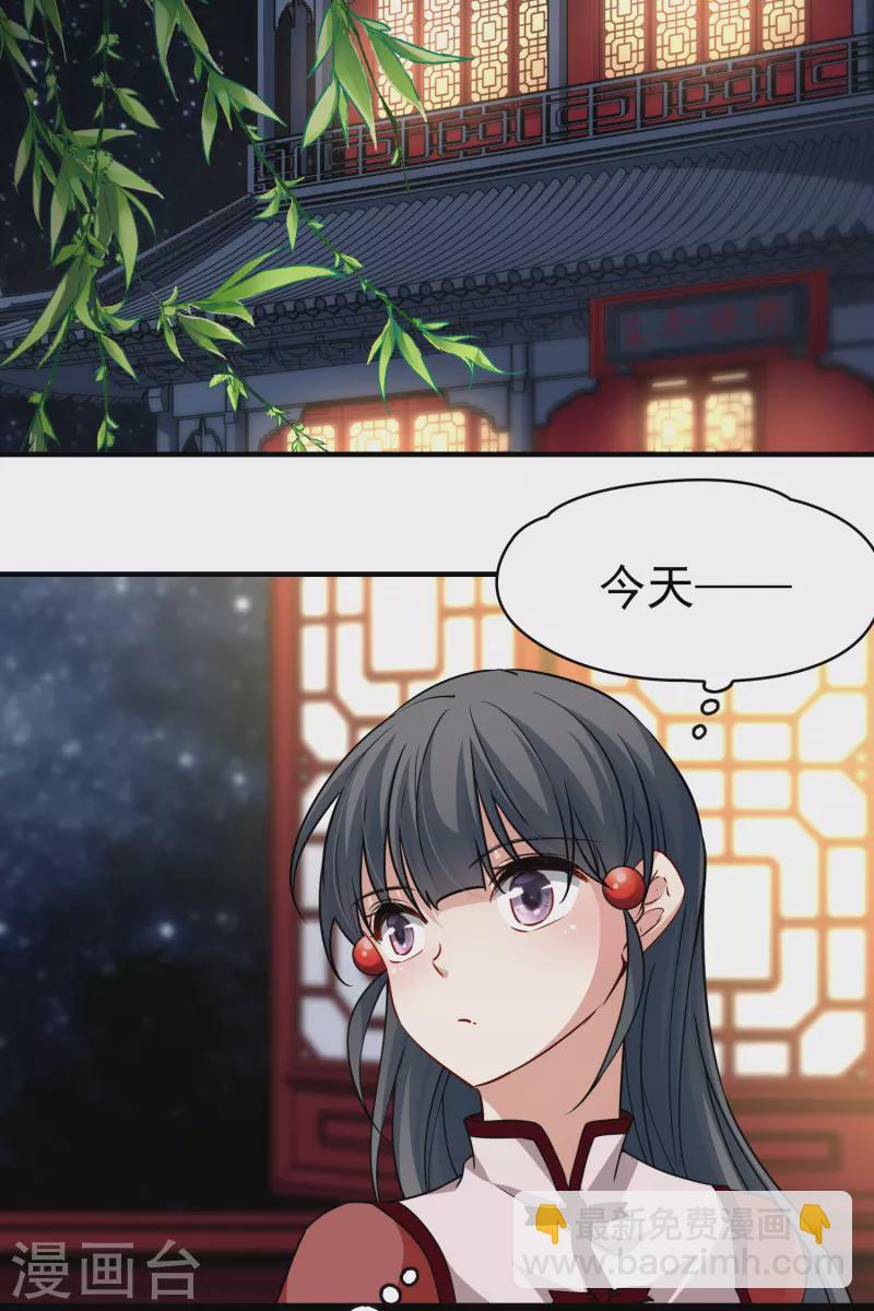 🍚寻找前世之旅 第2季第1话 夜晚出现的男子1 第19页