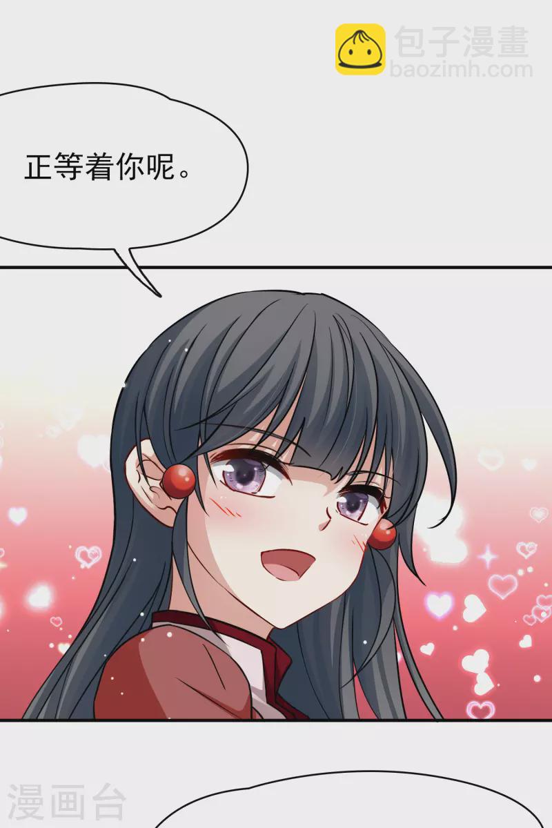 🍚寻找前世之旅 第2季第1话 夜晚出现的男子1 第25页