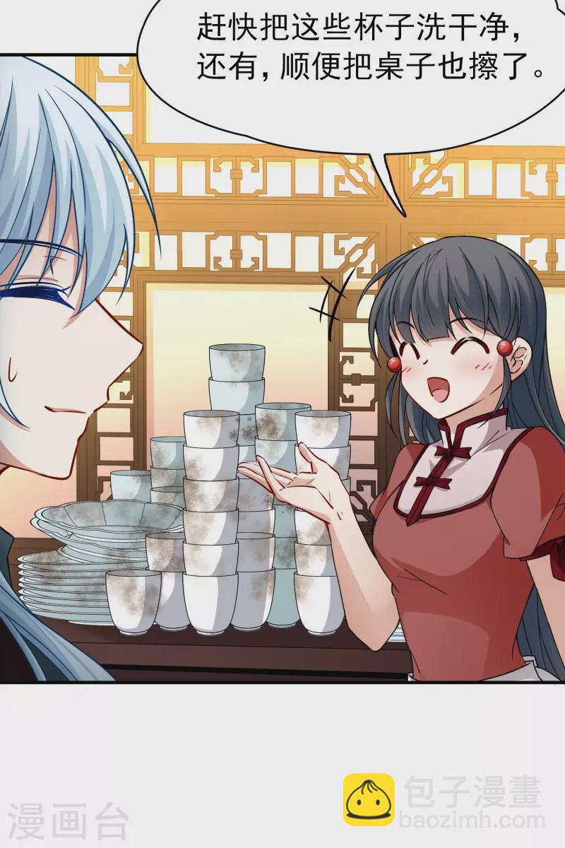 🍚寻找前世之旅 第2季第1话 夜晚出现的男子1 第26页