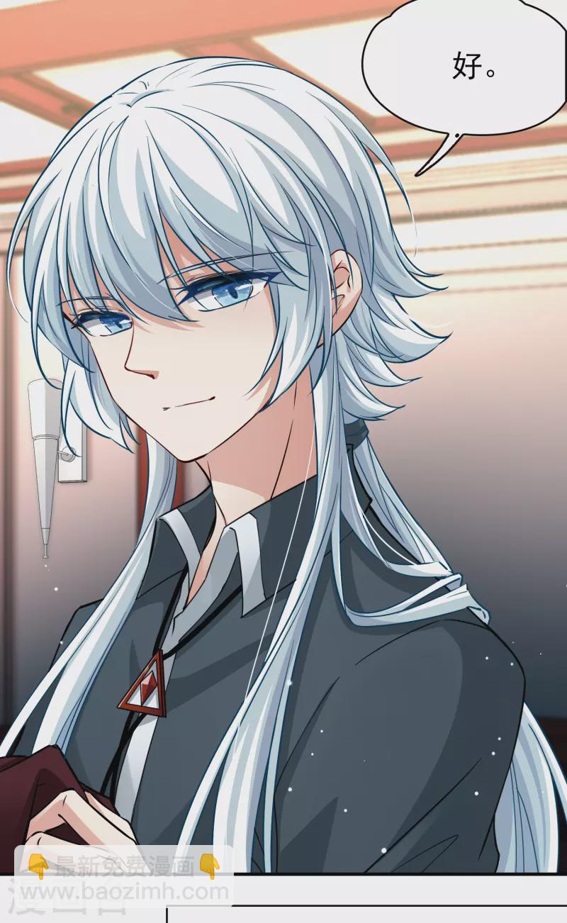 🍚寻找前世之旅 第2季第1话 夜晚出现的男子1 第29页