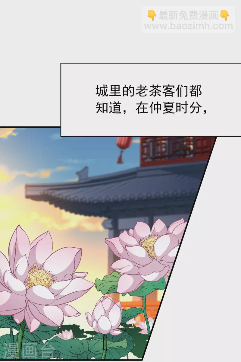 🍚寻找前世之旅 第2季第1话 夜晚出现的男子1 第3页