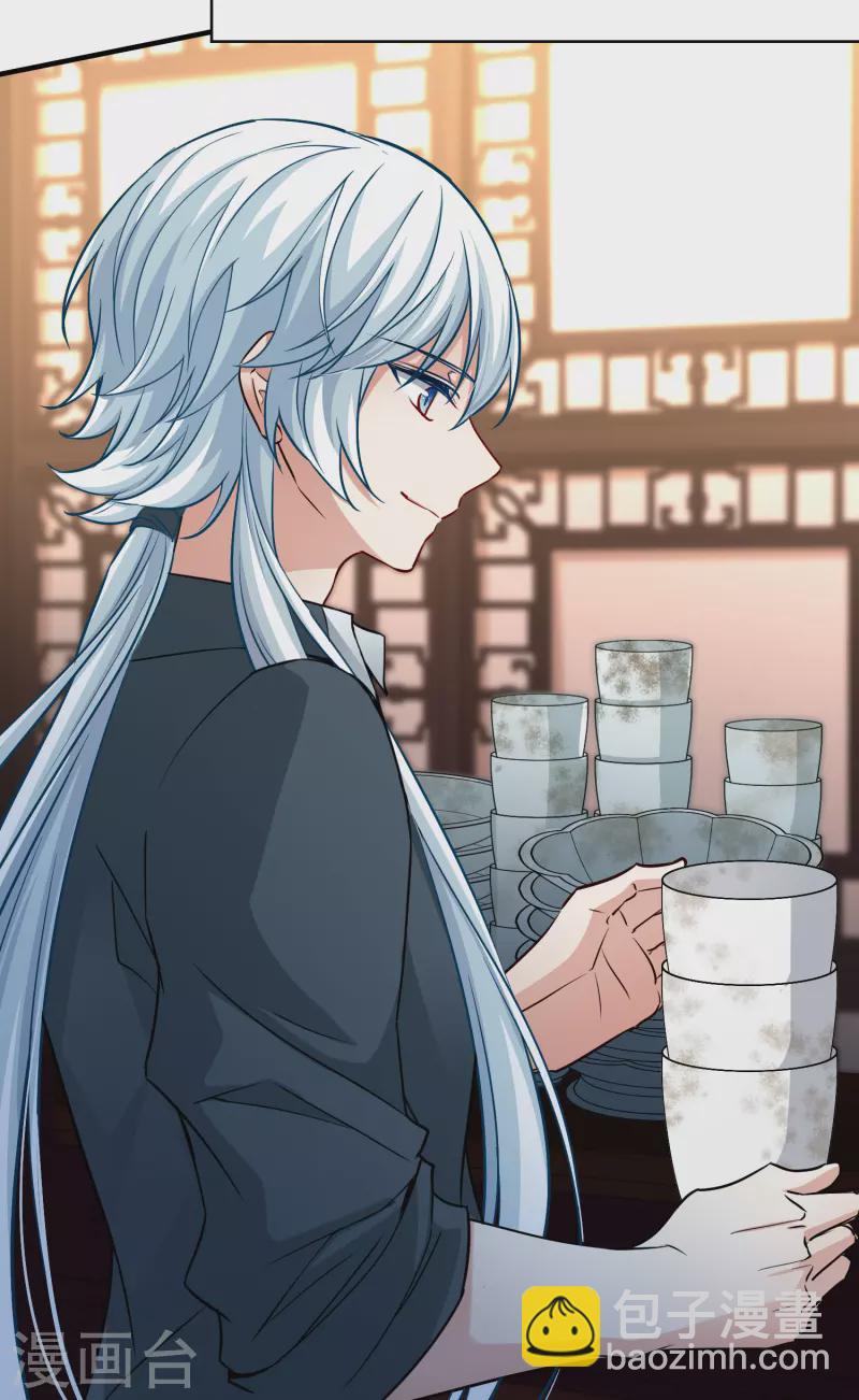 🍚寻找前世之旅 第2季第1话 夜晚出现的男子1 第31页