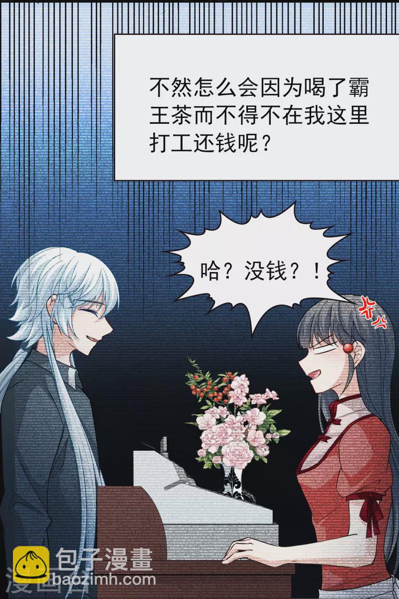 🍚寻找前世之旅 第2季第1话 夜晚出现的男子1 第32页