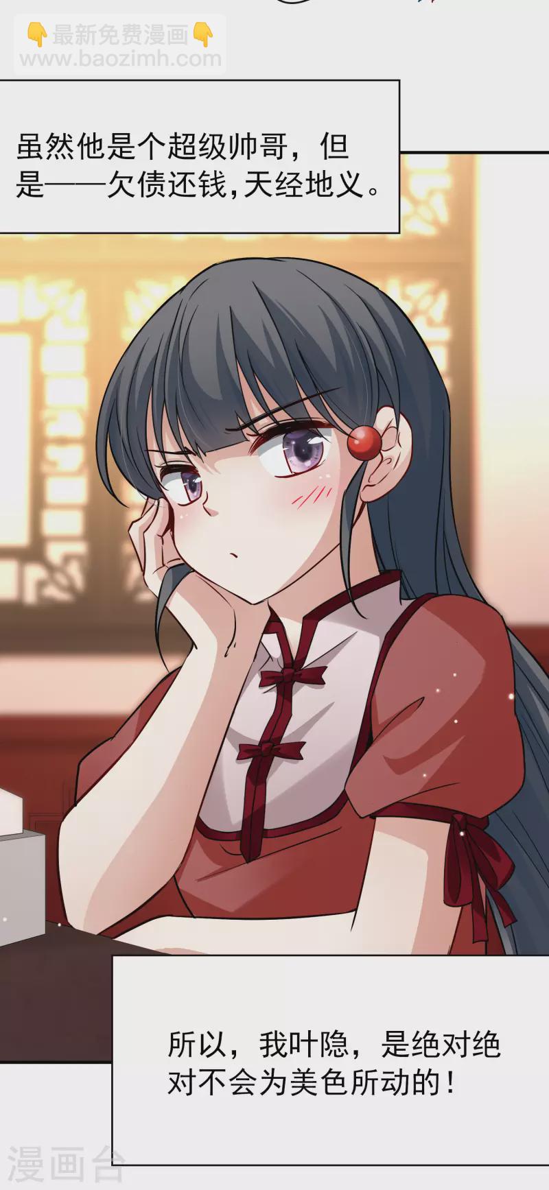 🍚寻找前世之旅 第2季第1话 夜晚出现的男子1 第34页