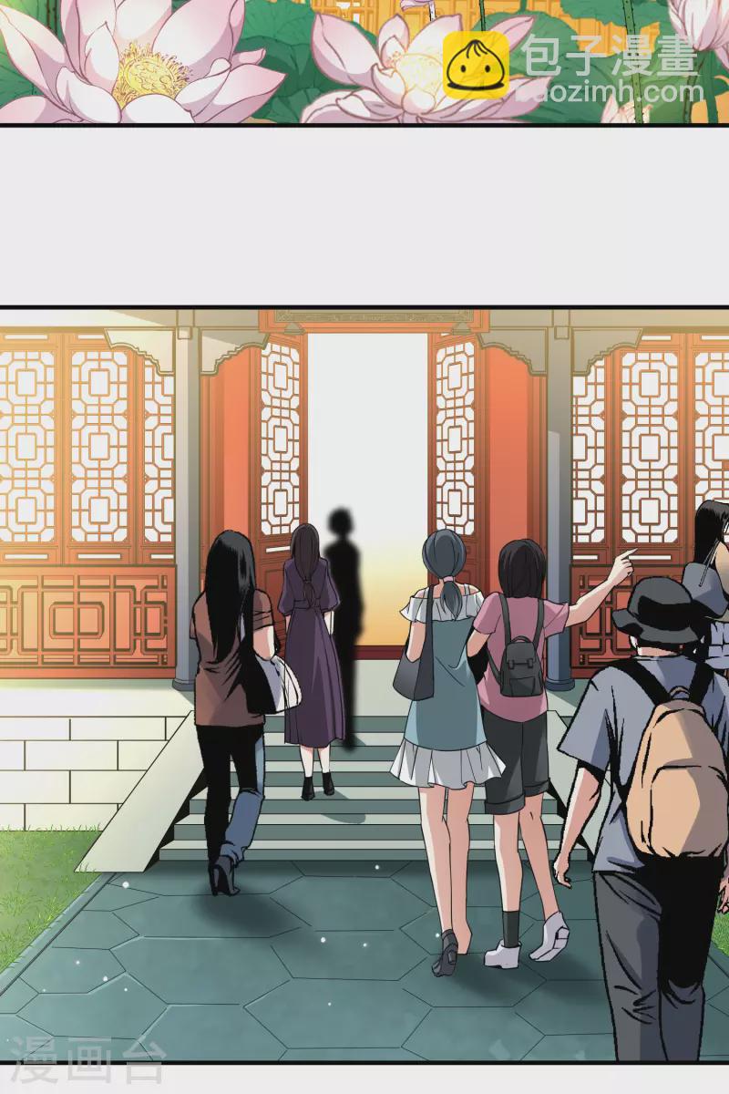 🍚寻找前世之旅 第2季第1话 夜晚出现的男子1 第6页