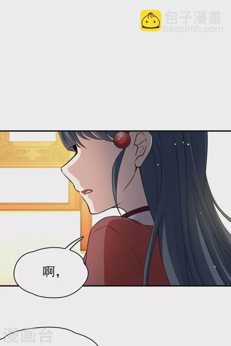 🍚寻找前世之旅 第2季第1话 夜晚出现的男子1 第7页